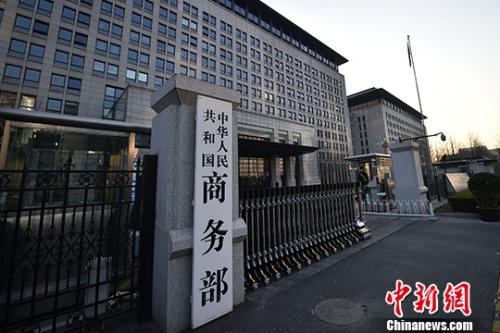 商務部：目前中企在中東歐國家投資超90億美元