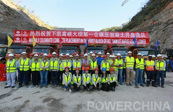 贊比亞下凱富峽水電站首倉大壩碾壓混凝土開盤澆筑