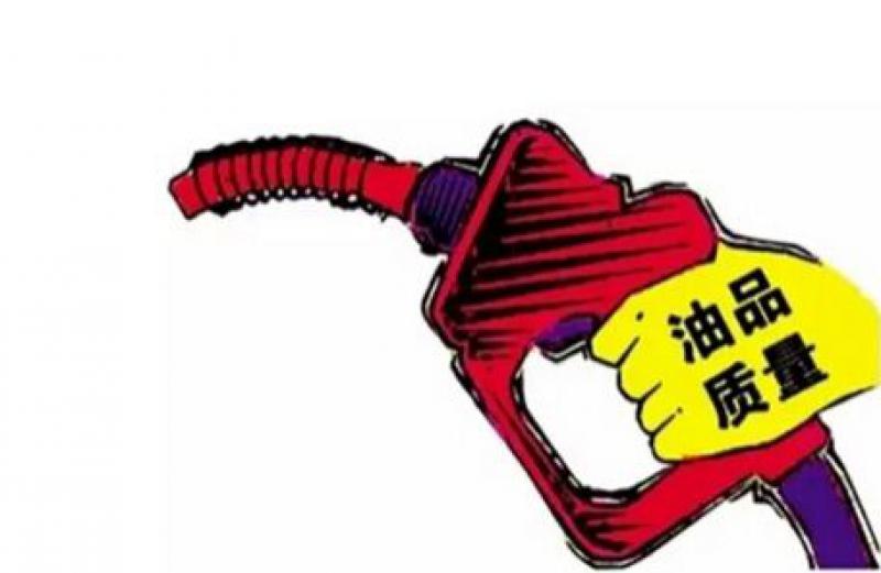 山東計劃實施90個油品升級項目