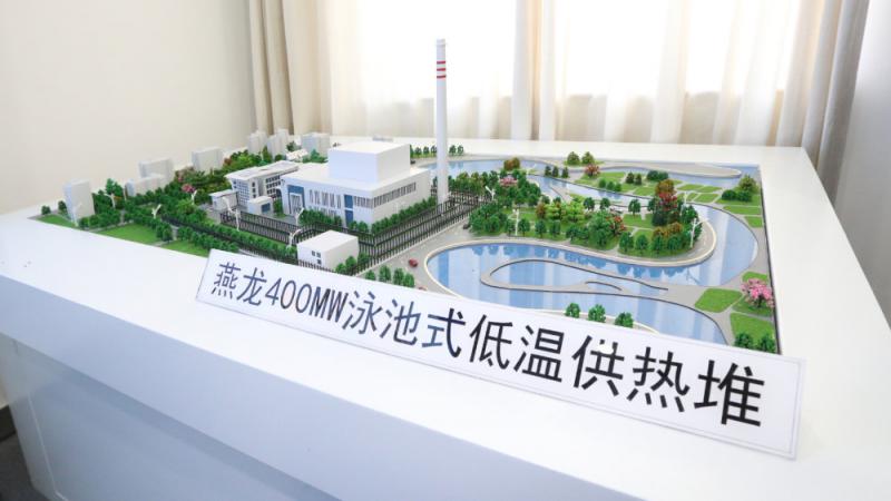 中核集團(tuán)完成泳池堆示范工程初步安全分析報(bào)告