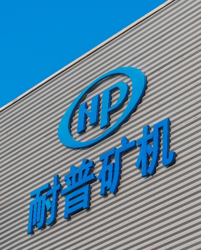 耐普礦機再簽大單，與哈薩克斯坦銅業(yè)巨頭深化合作