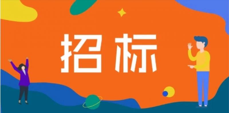 國能焦化公司西來峰空氣微站、光離子化檢測器和氫火焰離子化檢測器采購招標(biāo)