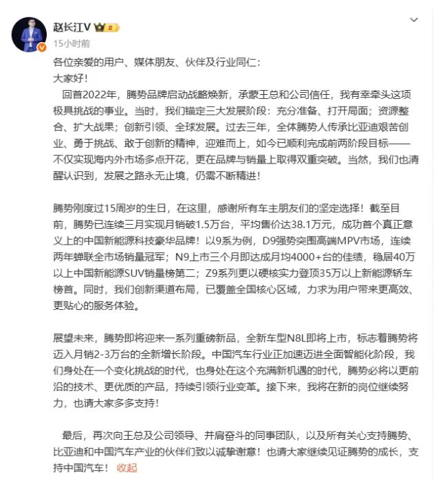 比亞迪啟動(dòng)子品牌管理層輪崗，趙長(zhǎng)江李慧互換陣地