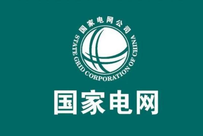 國家電網上半年固定資產投資同比增長11.7%。