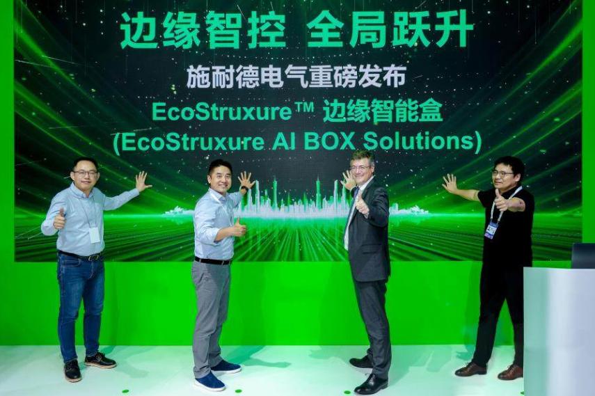 “智”控全局 施耐德電氣重磅發(fā)布EcoStruxure邊緣智能盒