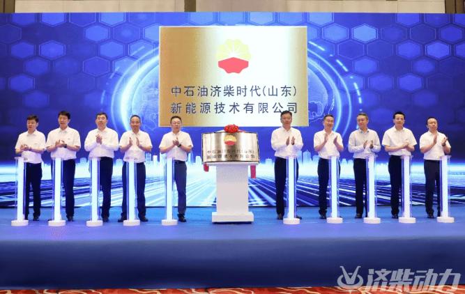 中國石油、寧德時(shí)代成立新公司！