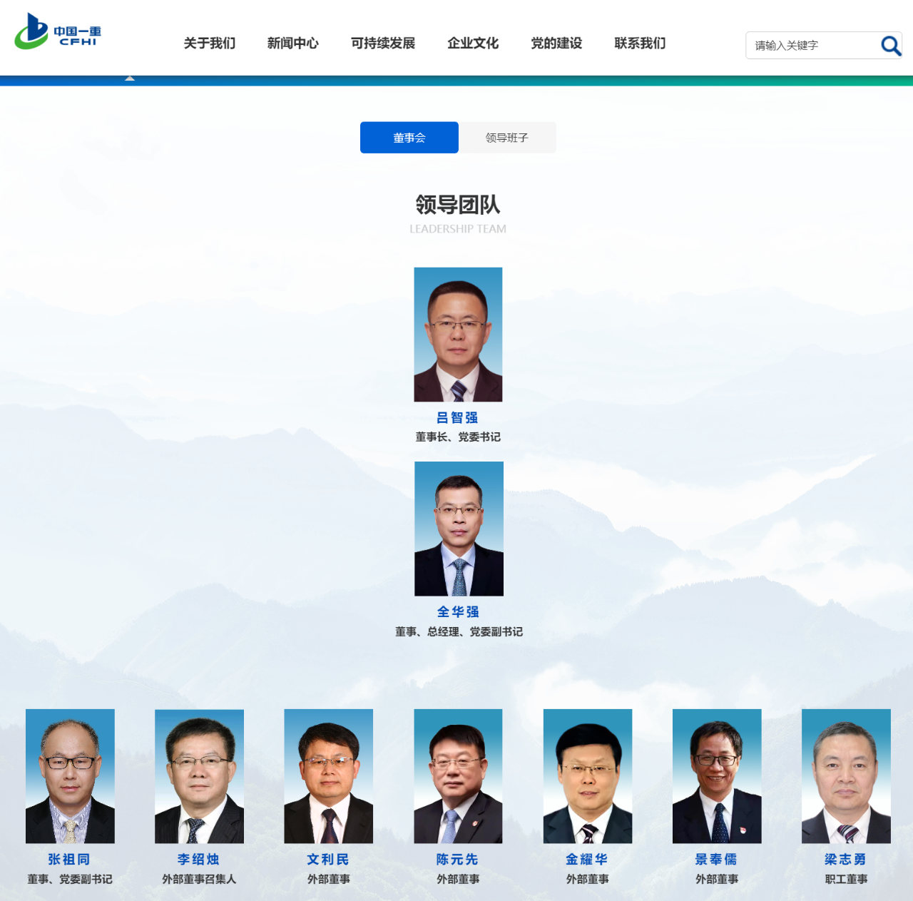 張祖同已任中國(guó)一重董事、黨委副書記