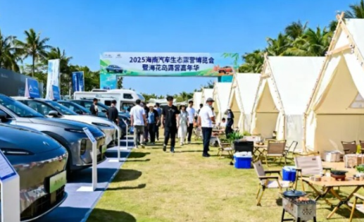 2025汽車品牌大會(huì)將于11月在海南海花島舉行
