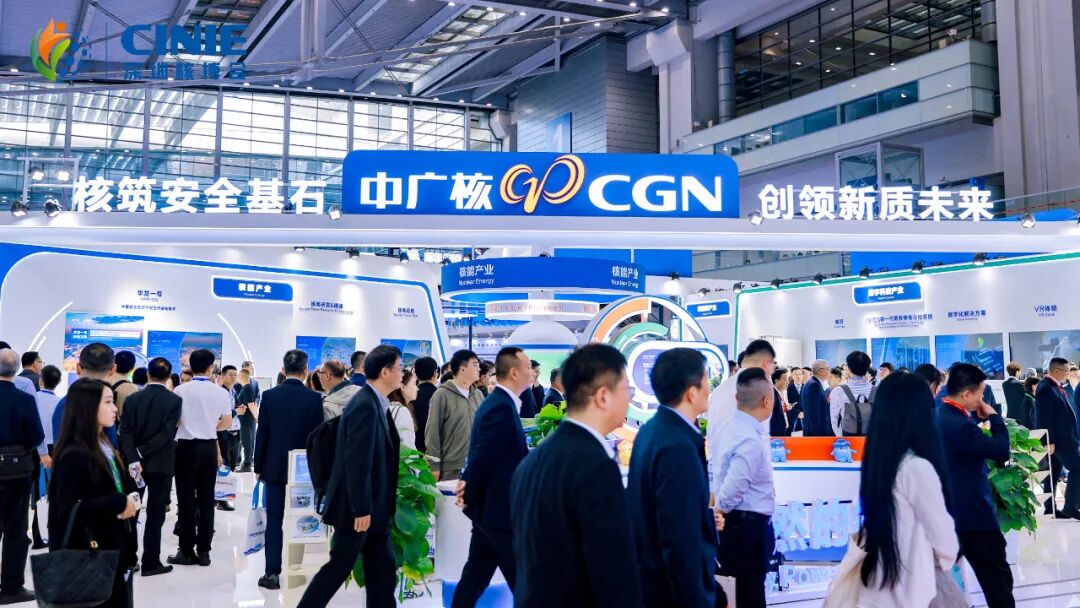 央企聚焦！中廣核集團閃耀深圳核博會，“硬核裝備”讓核電運維更智能！