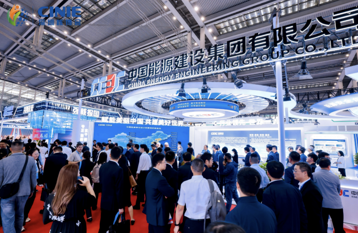中國能建集團閃耀2025深圳核博會