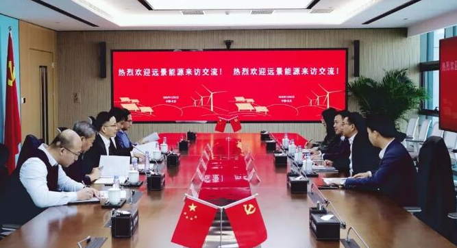 三峽能源與遠景能源座談，進一步深化戰略合作