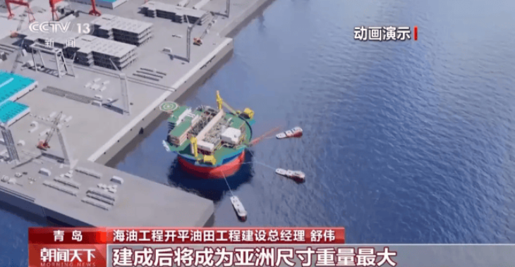 亞洲最大！中國自主設計圓筒型“海上油氣工廠”開建