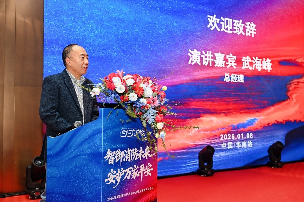 海灣深化轉(zhuǎn)型，打造第二增長曲線