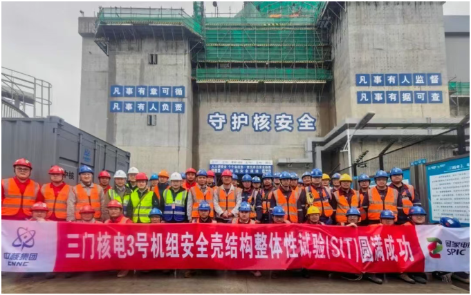 三門核電3號機(jī)組SIT試驗(yàn)圓滿成功