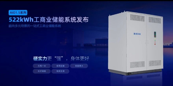 富士康富儲科能工商業(yè)儲能新品發(fā)布