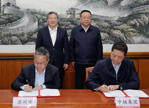 蘇州市政府與中核集團(tuán)簽署戰(zhàn)略合作協(xié)議