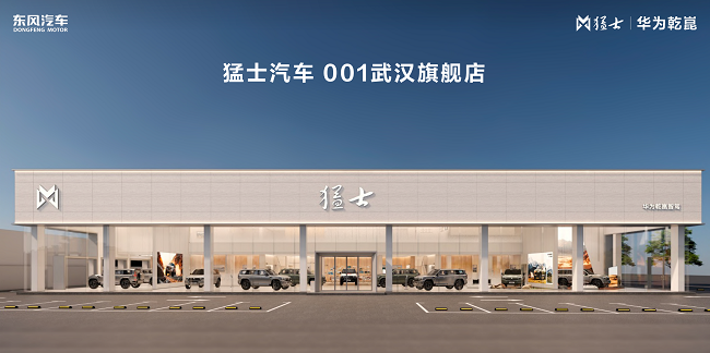 猛士春季煥新發(fā)布會：與華為乾崑共創(chuàng)“智能越野生活”新范式