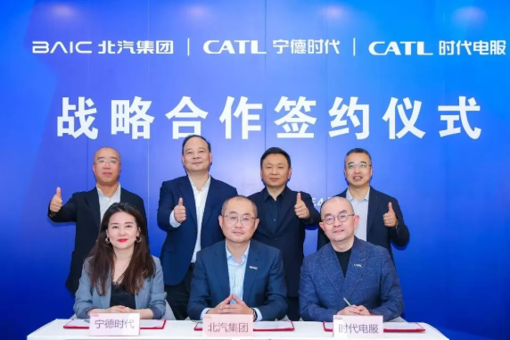 北汽集團與寧德時代簽署戰略合作框架協議