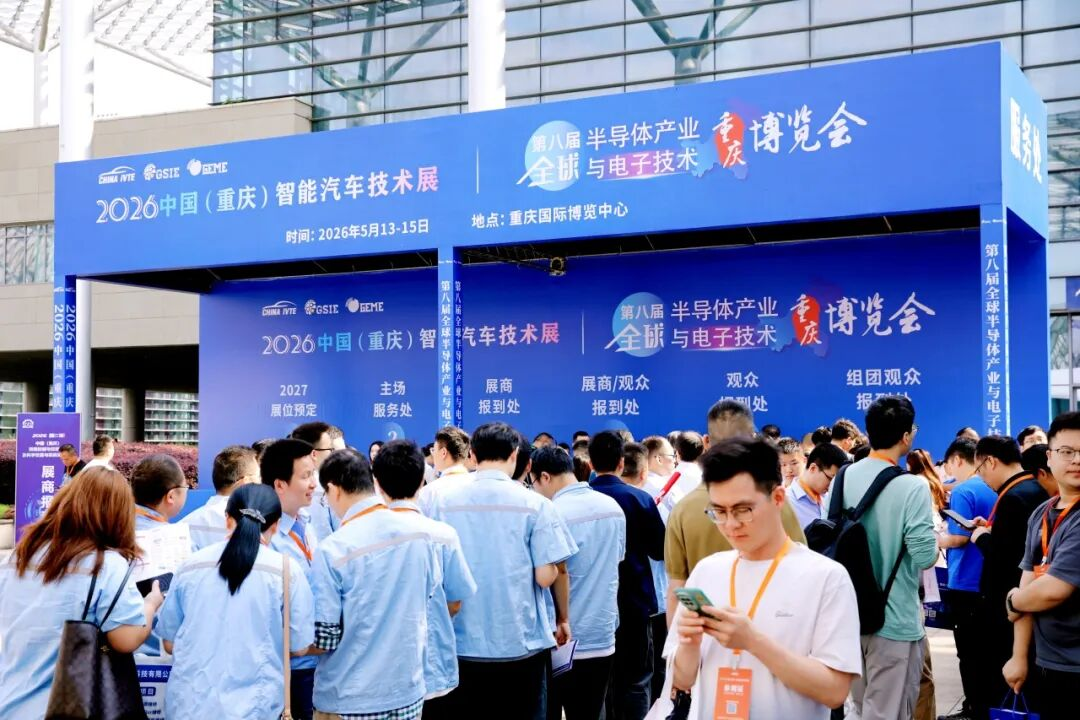 圓滿收官!2026中國(重慶)汽車智能技術展精彩回顧