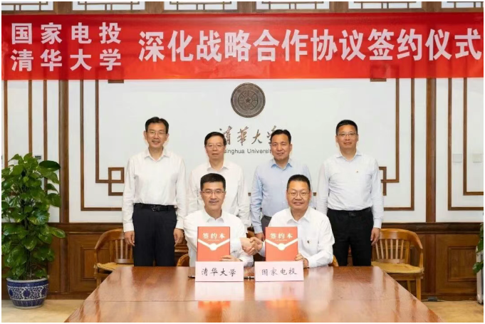 國家電投集團與清華大學簽署戰略合作協議