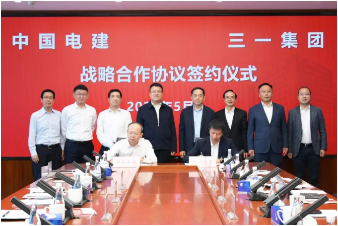 三一集團與中國電建簽訂戰略合作協議