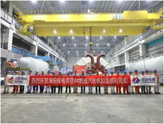 海陽核電4號機組常規島汽輪機扣蓋工作圓滿完成