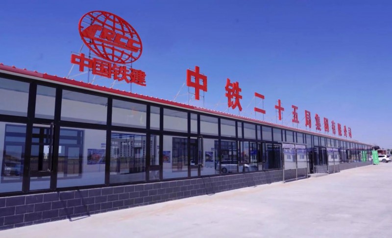 中鐵二十五局搶抓雙碳戰(zhàn)略機(jī)遇 鹽池布局千億鈉電賽道